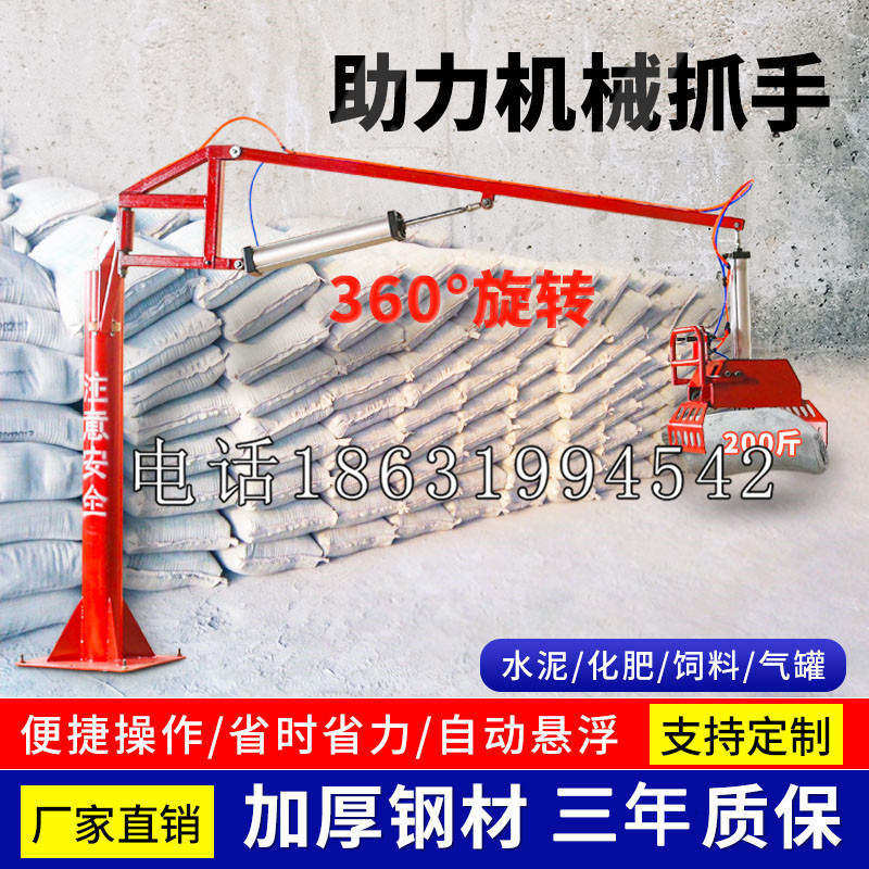 余姚市助力机械抓手 平衡吊悬臂吊机车 360°旋转机械手臂 翰盾